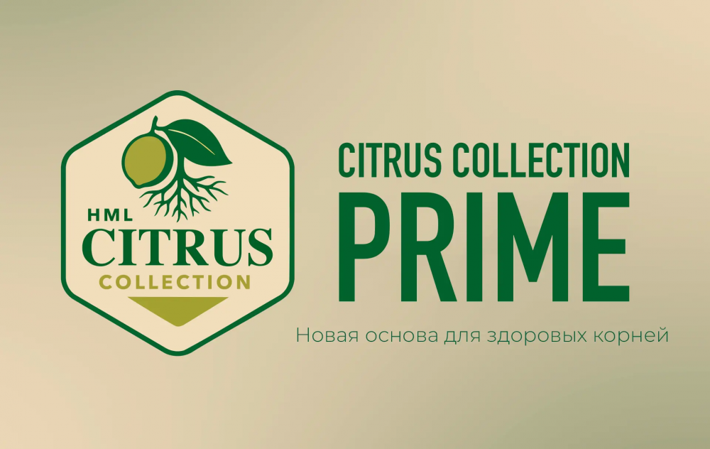 Инструкция к грунту HML CITRUS COLLECTION PRIME